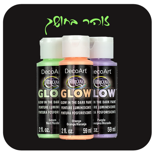צבעי אמריקנה זוהרים בחושך - AMERICANA GLOW