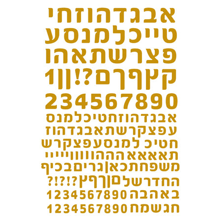 מדבקות אותיות PVC דפוס מטאלי - זהב