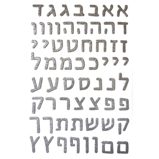 מדבקות אותיות נוצצות דפוס 1.5 ס"מ - כסף