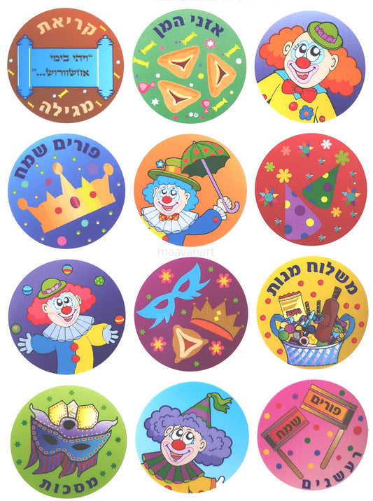 מדבקות פורים סמלי החג בעיגול גדול