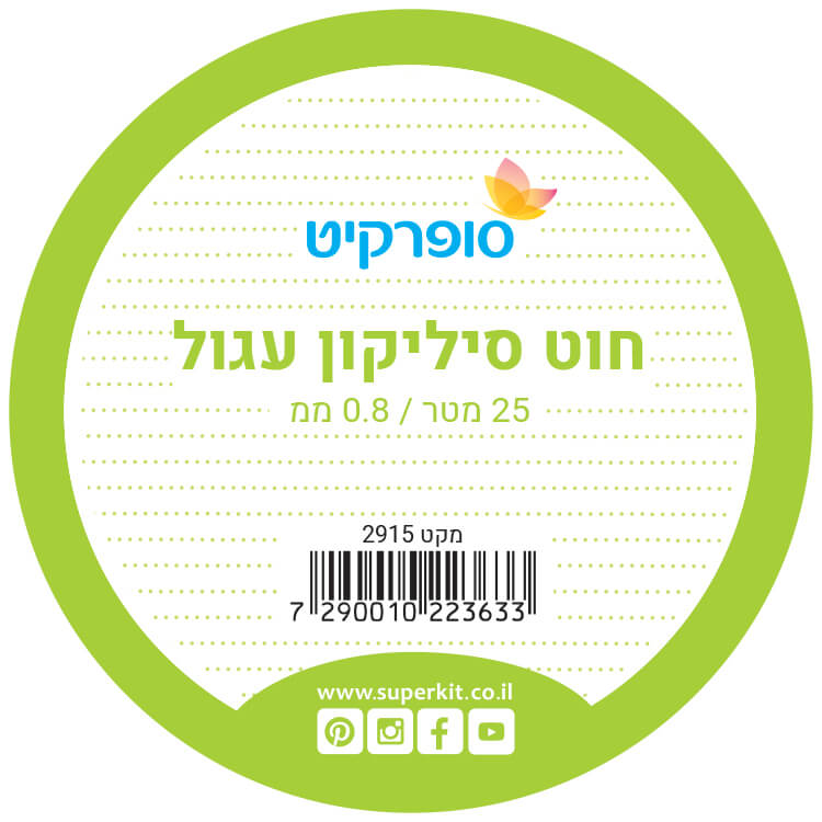 חוט סיליקון 0.8 מ"מ 25 מטר