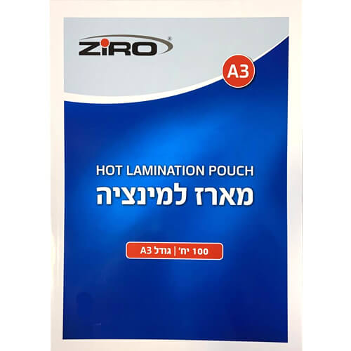 מארז למינציה 100יחידות ZIRO גודל A3