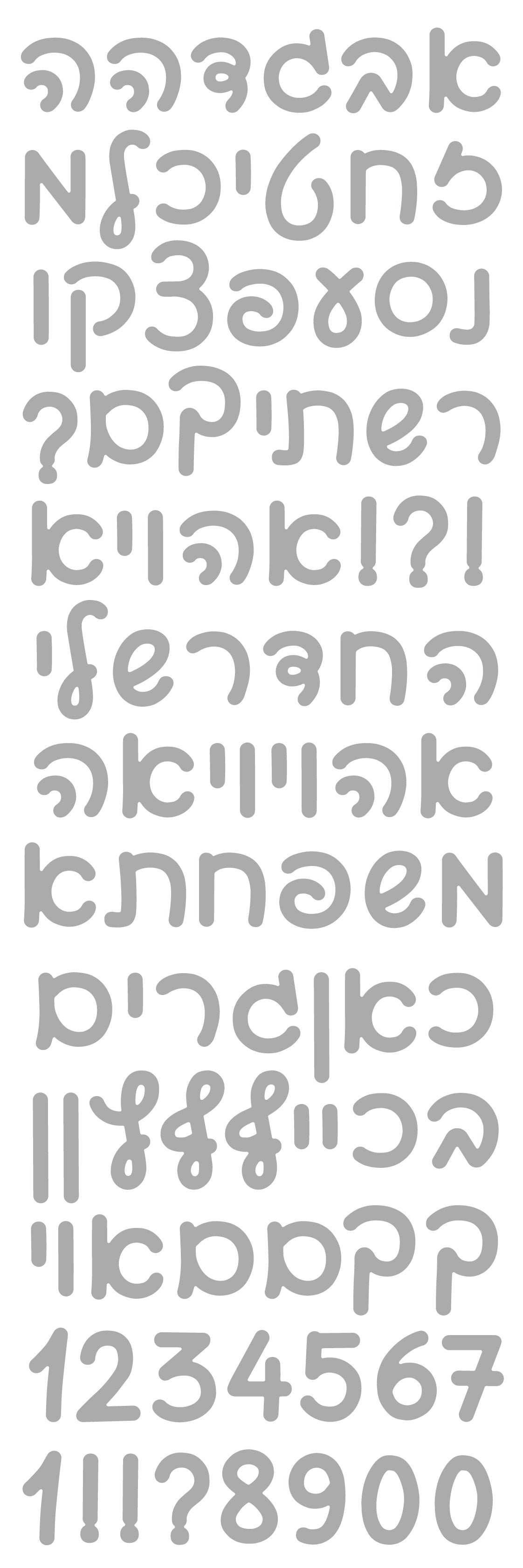 מדבקות אותיות pvc כתב - כסף
