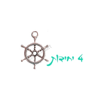 תליוני יציקה ניקל - הגה
