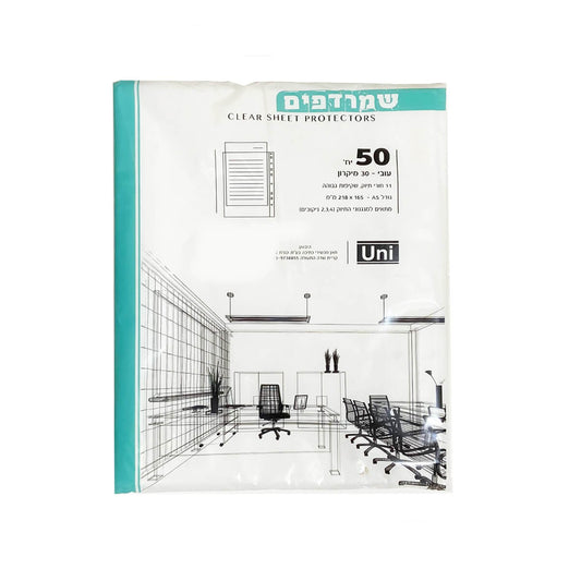 50 שמרדפים A5 מיקרון 30