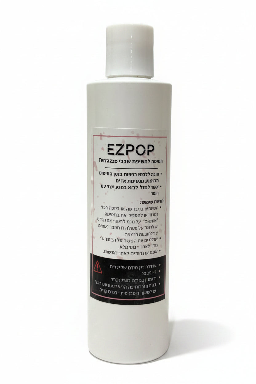 תמיסת EZPOP לחשיפת טרצו בבטון פולימרי