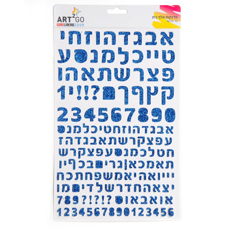מדבקות אותיות מנצנצות דפוס - כחול