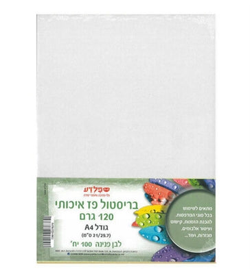 בריסטול פז A4 - פנינה