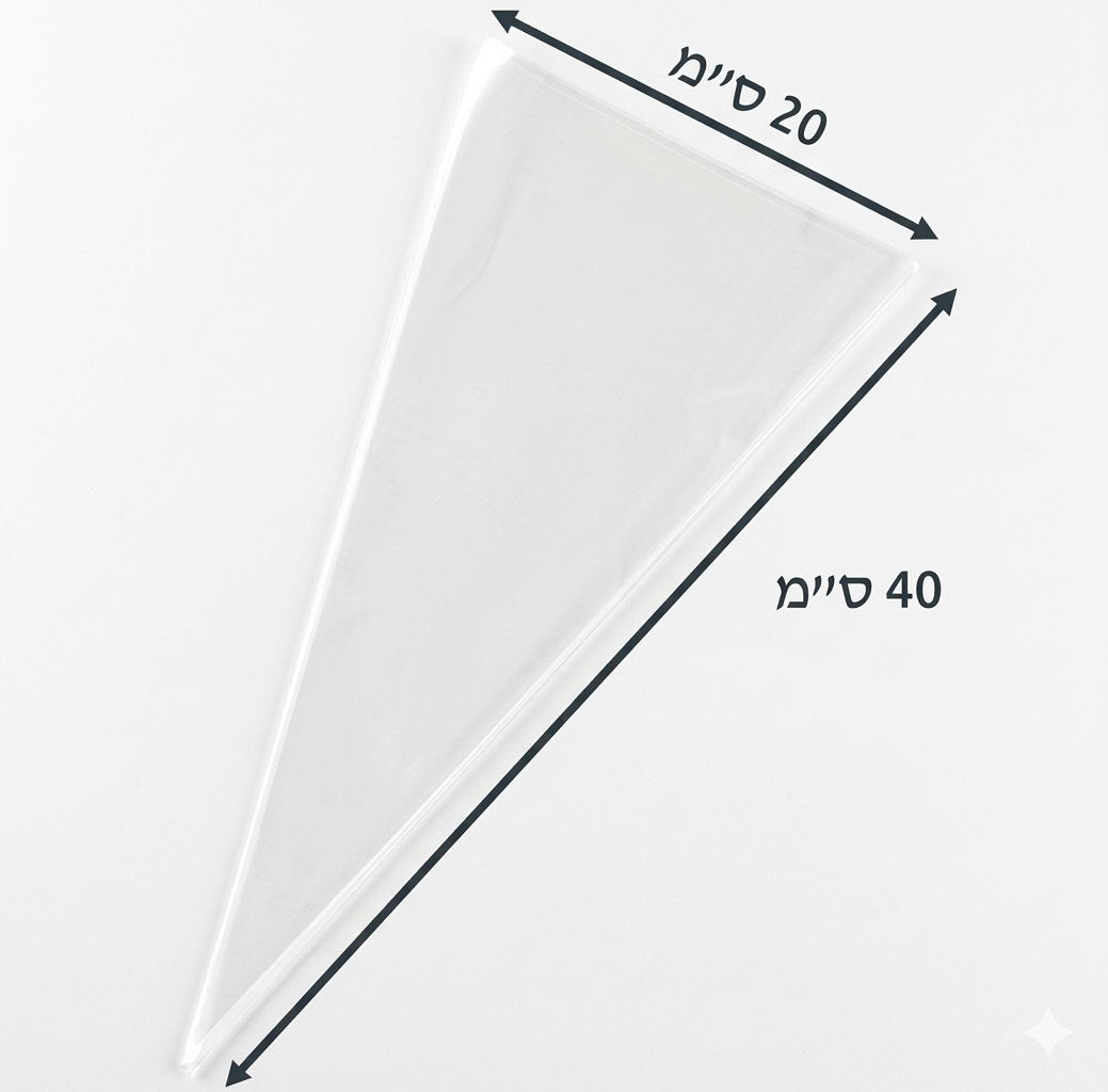 שקיות צלופן משולשות עם סוגר 20/40 ס"מ