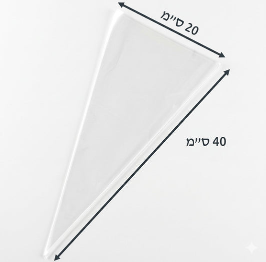 שקיות צלופן משולשות עם סוגר 20/40 ס"מ