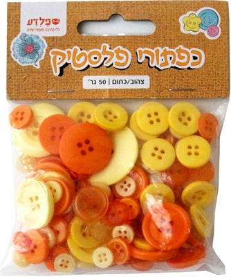 כפתורי פלסטיק צהובים
