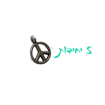 תליוני יציקה ניקל - סמל השלום