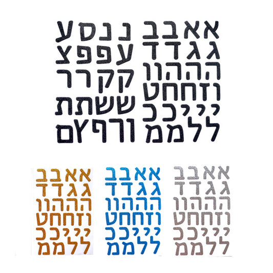 מדבקות אותיות נוצצות דפוס 2 ס"מ - צבעים שונים