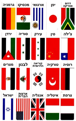 מדבקות דגלי לאום