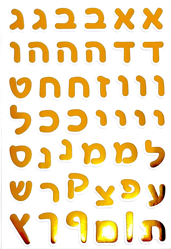 מדבקות נייר אותיות מטאלי דפוס 1.5 ס"מ - זהב