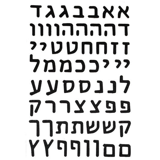 מדבקות אותיות נוצצות דפוס 1.5 ס"מ - שחור