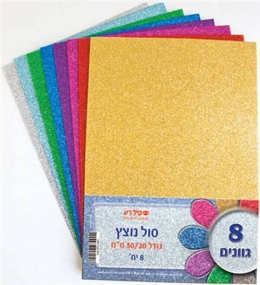 8 דפי סול נוצץ A4