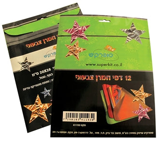 12 דפי חמרן צבעוני