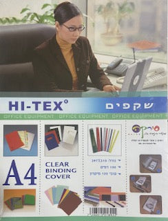 שקפים לכתיבה 150 מיקרון A4