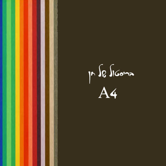 בריסטול של חן A4