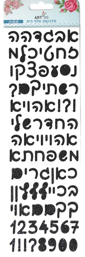מדבקות אותיות מבד מנצנץ כתב - שחור