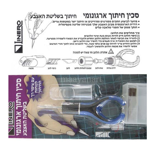 סכין חיתוך ארגונומי כולל 6 להבים