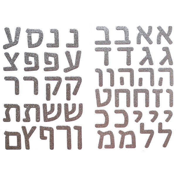 מדבקות אותיות נוצצות - כסף