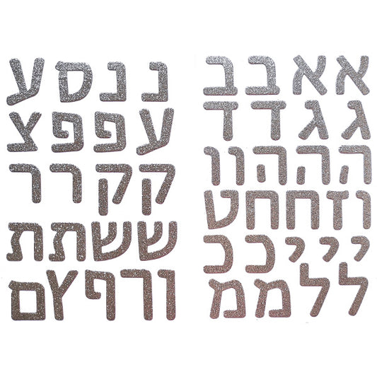 מדבקות אותיות נוצצות - כסף