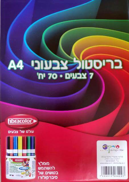 בריסטול צבעוני A4