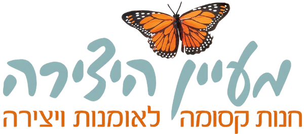מעיין היצירה