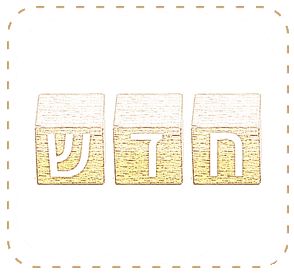 חדש